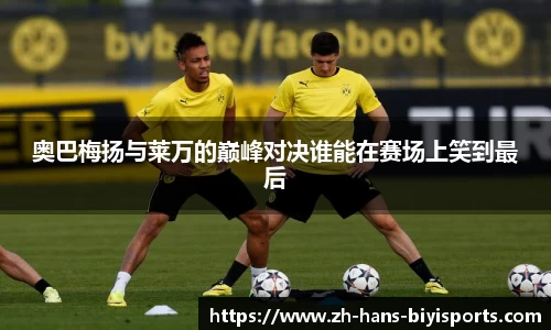 必一运动登录入口